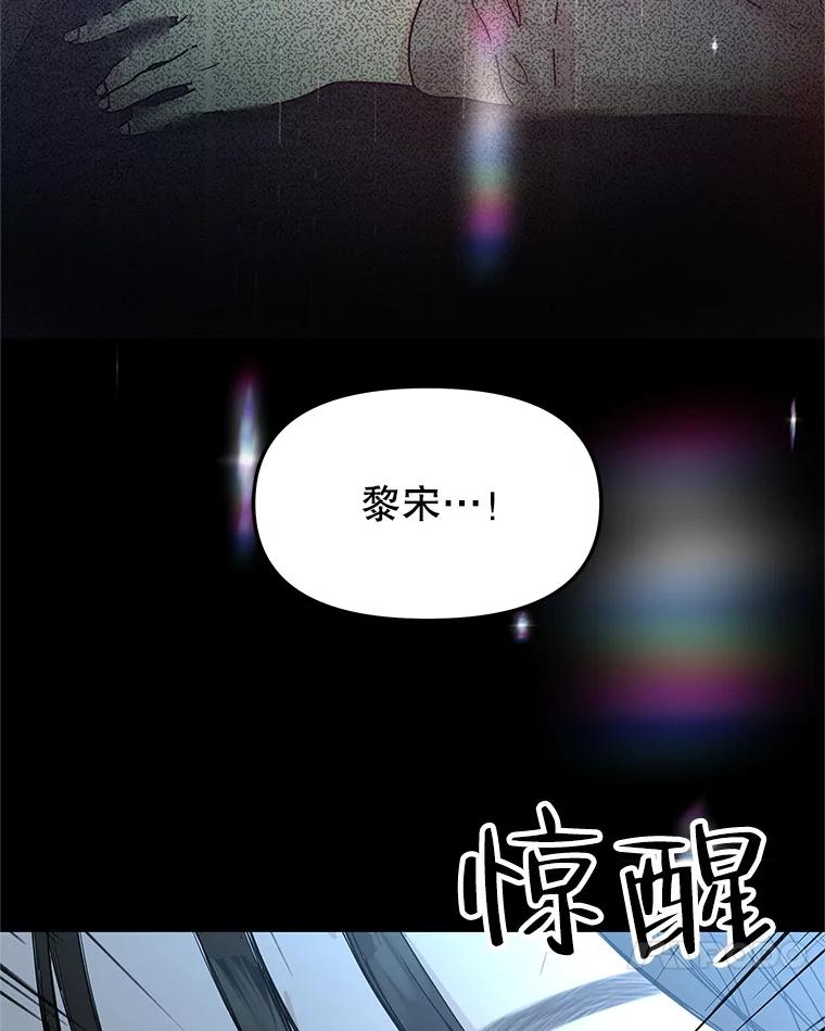 《替吸血鬼吃饭的我》165.理性感情-猪肉汤 第39页