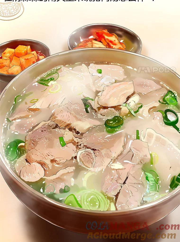 《替吸血鬼吃饭的我》165.理性感情-猪肉汤 第61页
