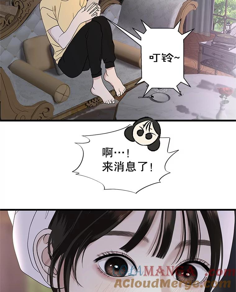 《替吸血鬼吃饭的我》165.理性感情-猪肉汤 第55页