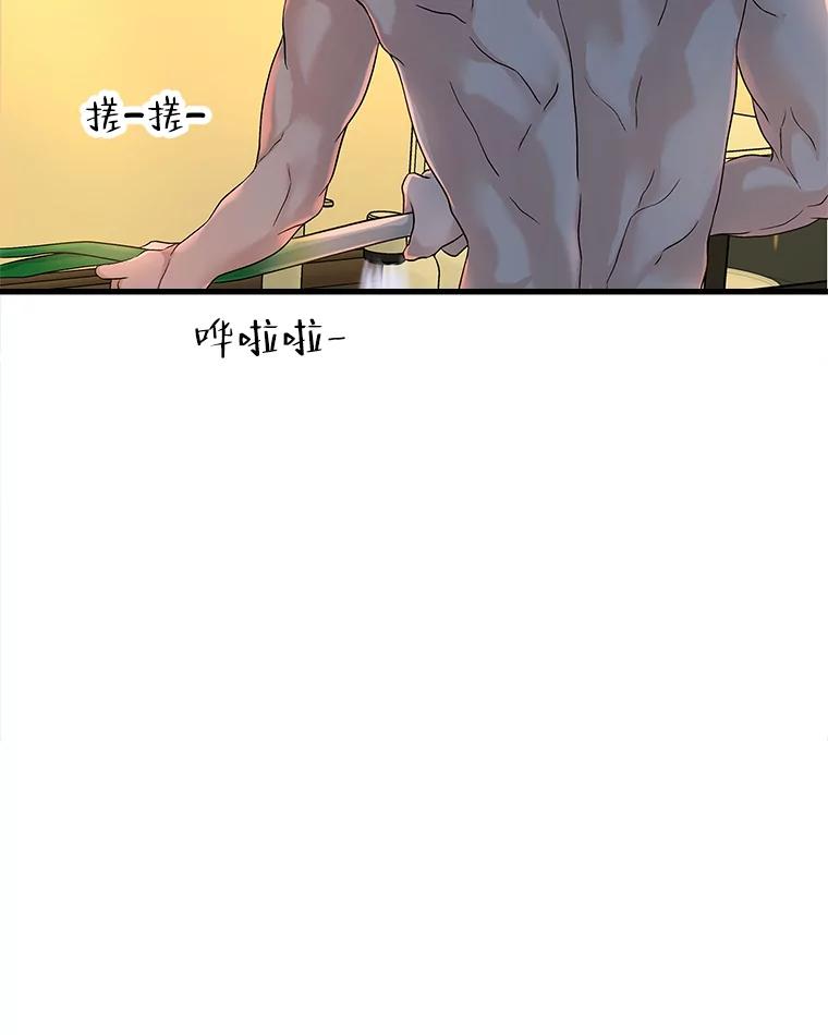 《替吸血鬼吃饭的我》165.理性感情-猪肉汤 第20页