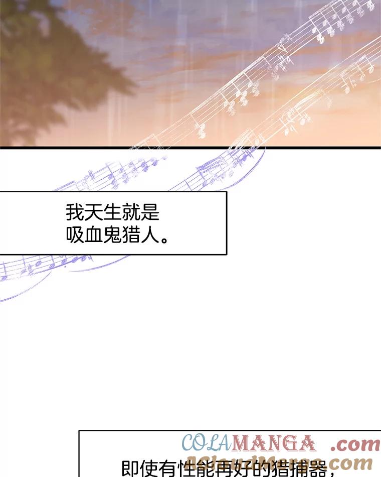 《替吸血鬼吃饭的我》165.理性感情-猪肉汤 第4页