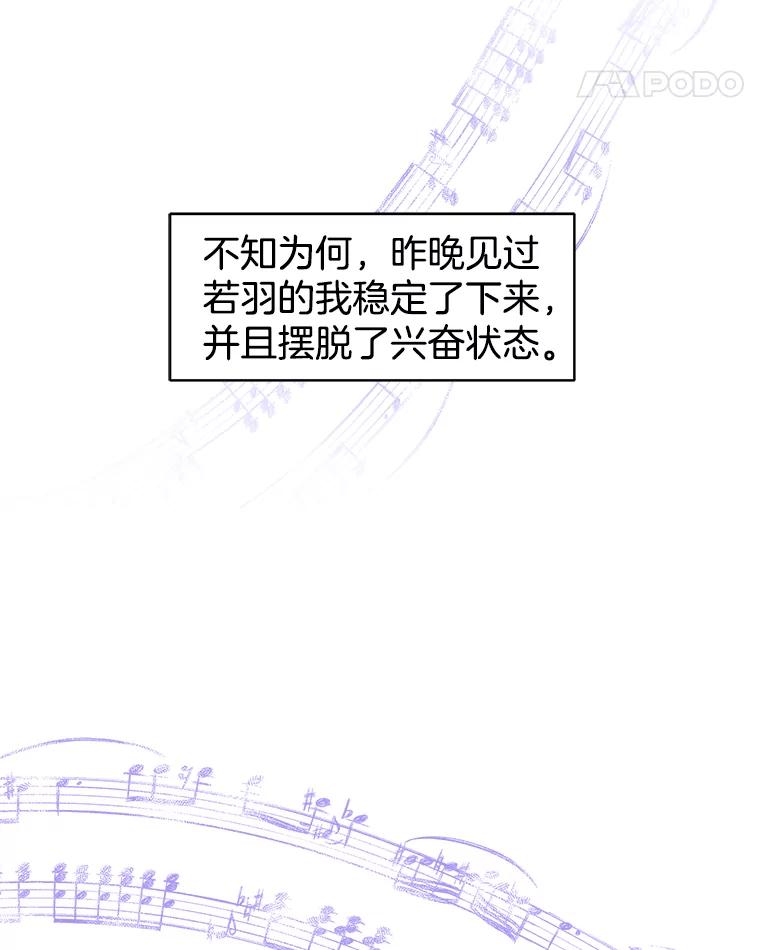 《替吸血鬼吃饭的我》165.理性感情-猪肉汤 第12页