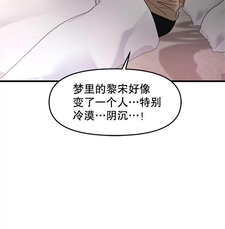 《替吸血鬼吃饭的我》165.理性感情-猪肉汤 第44页