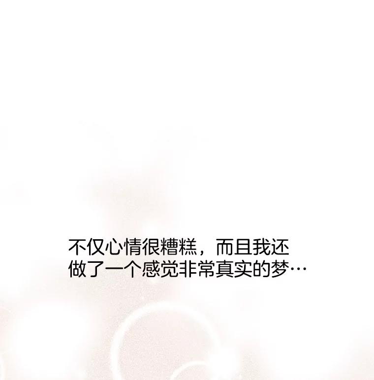 《替吸血鬼吃饭的我》165.理性感情-猪肉汤 第41页