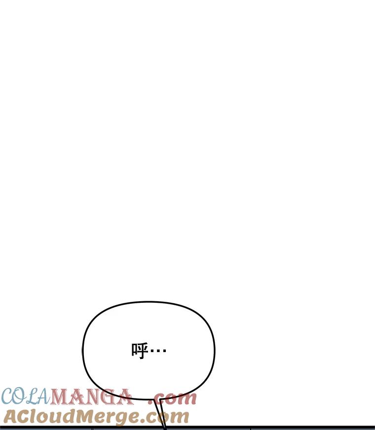 《替吸血鬼吃饭的我》165.理性感情-猪肉汤 第31页