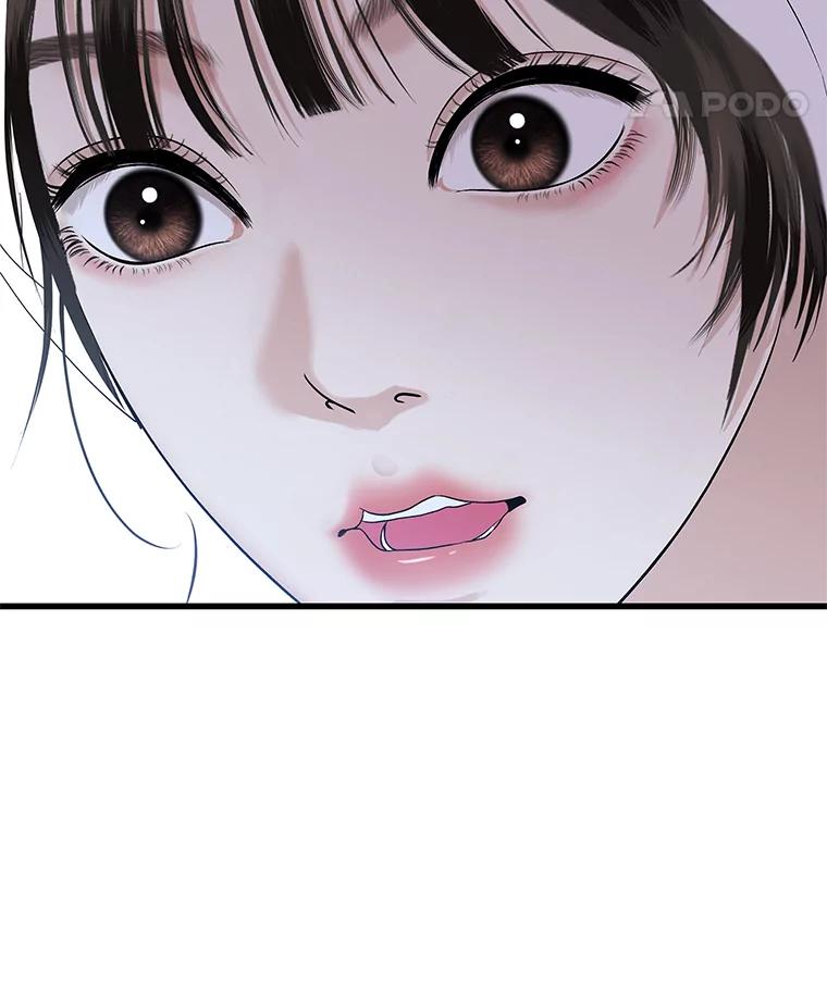 《替吸血鬼吃饭的我》165.理性感情-猪肉汤 第51页