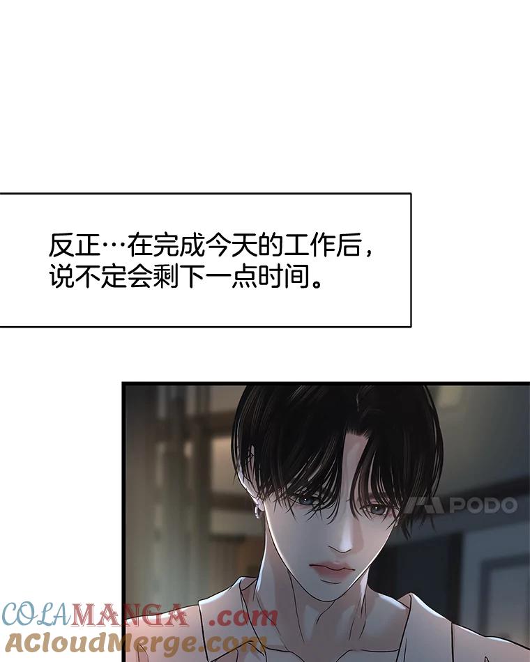 《替吸血鬼吃饭的我》165.理性感情-猪肉汤 第25页