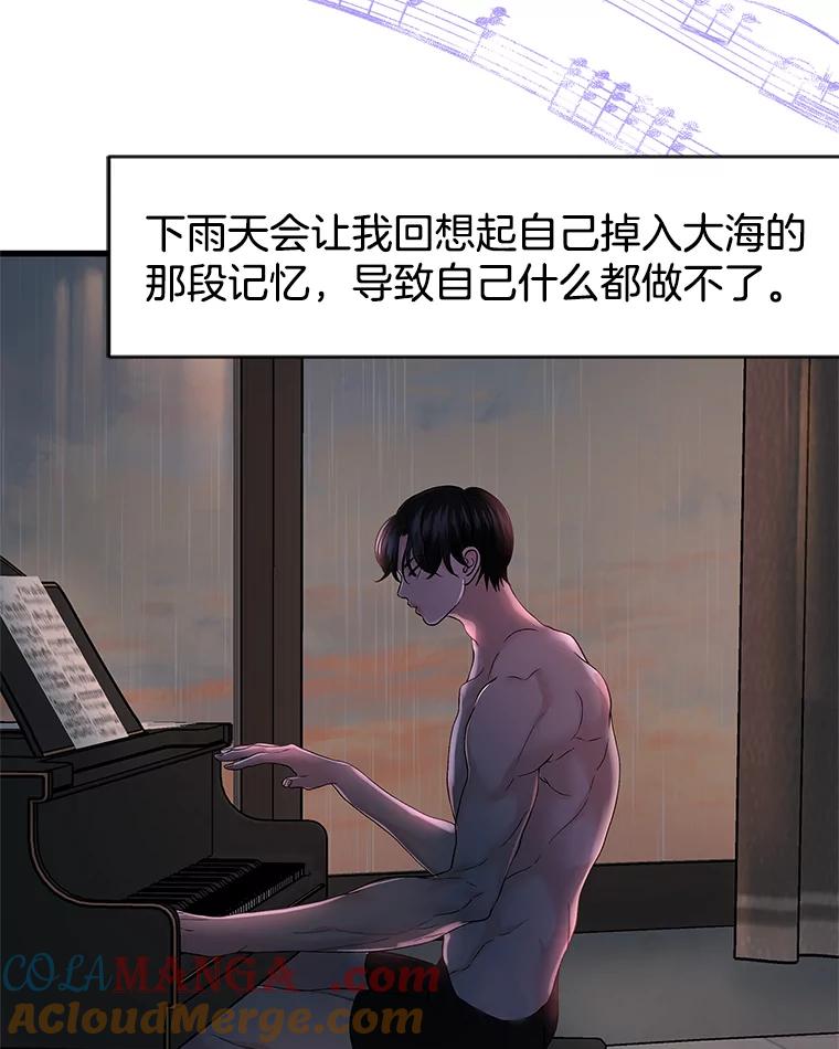 《替吸血鬼吃饭的我》165.理性感情-猪肉汤 第13页