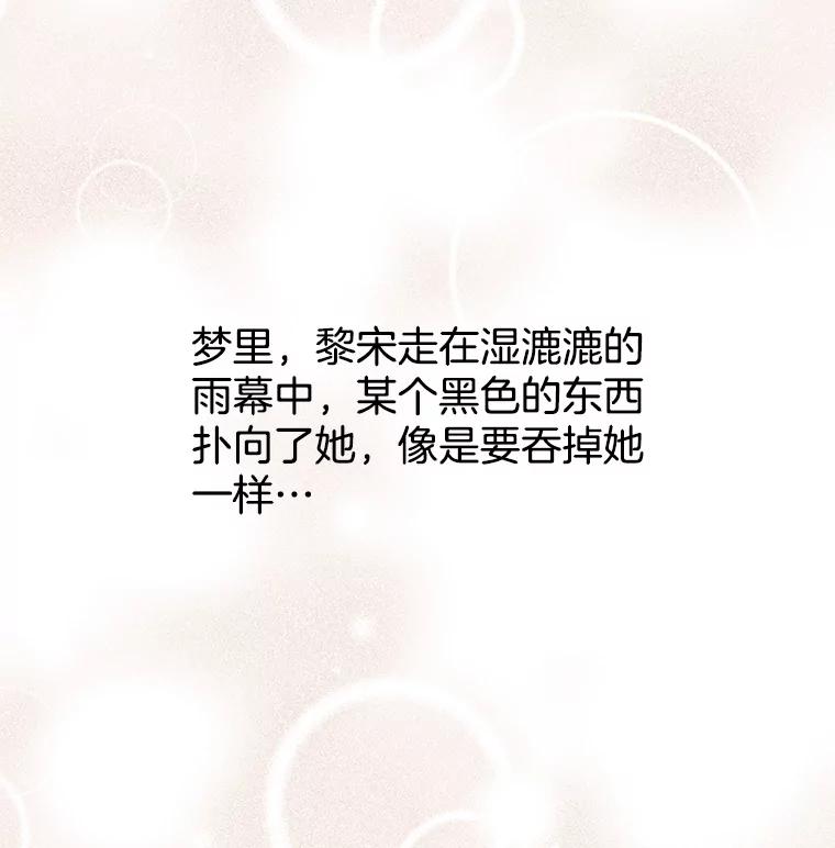 《替吸血鬼吃饭的我》165.理性感情-猪肉汤 第42页