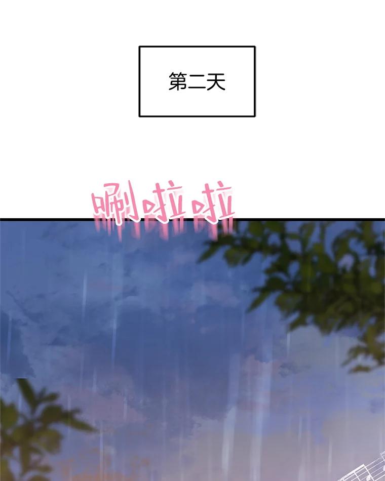 《替吸血鬼吃饭的我》165.理性感情-猪肉汤 第3页