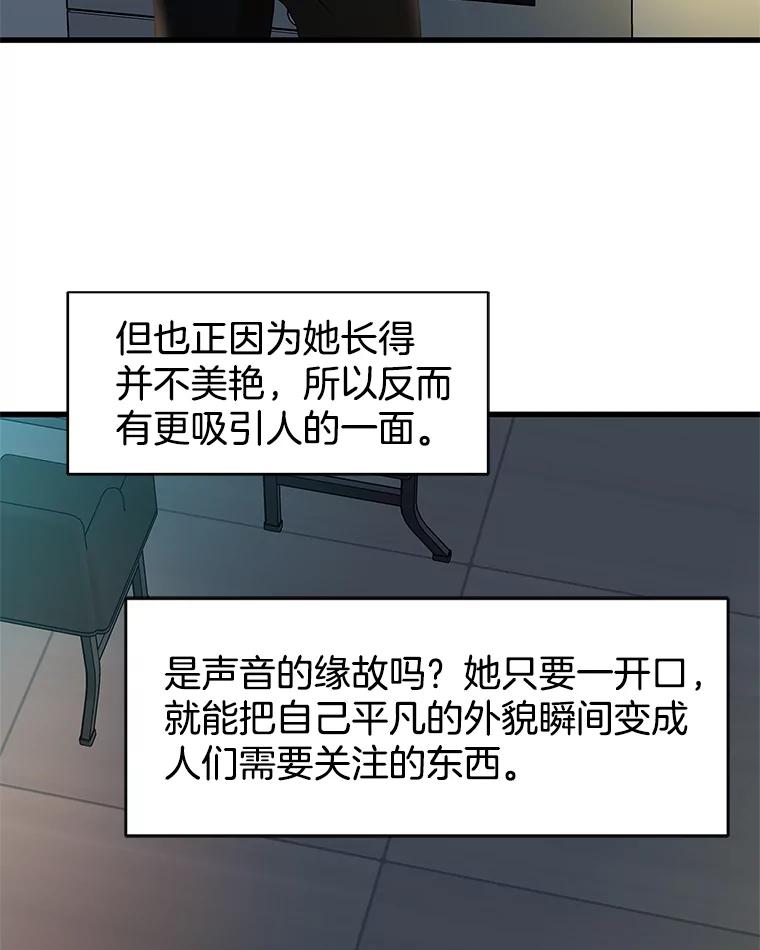 《替吸血鬼吃饭的我》165.理性感情-猪肉汤 第17页