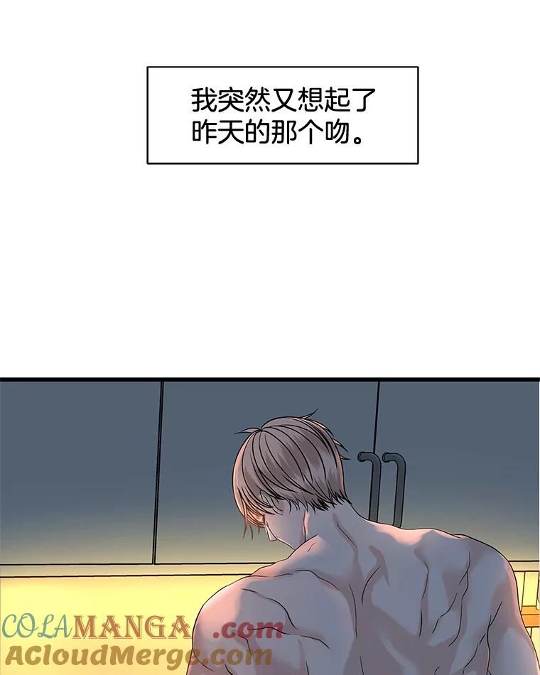 《替吸血鬼吃饭的我》165.理性感情-猪肉汤 第19页