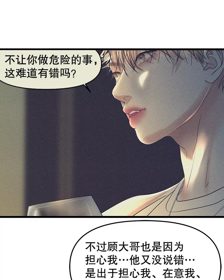 《替吸血鬼吃饭的我》166.诱惑 第50页