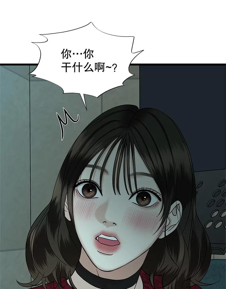《替吸血鬼吃饭的我》166.诱惑 第98页