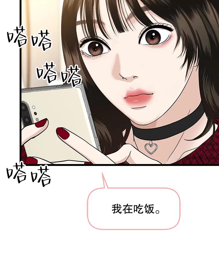 《替吸血鬼吃饭的我》166.诱惑 第55页