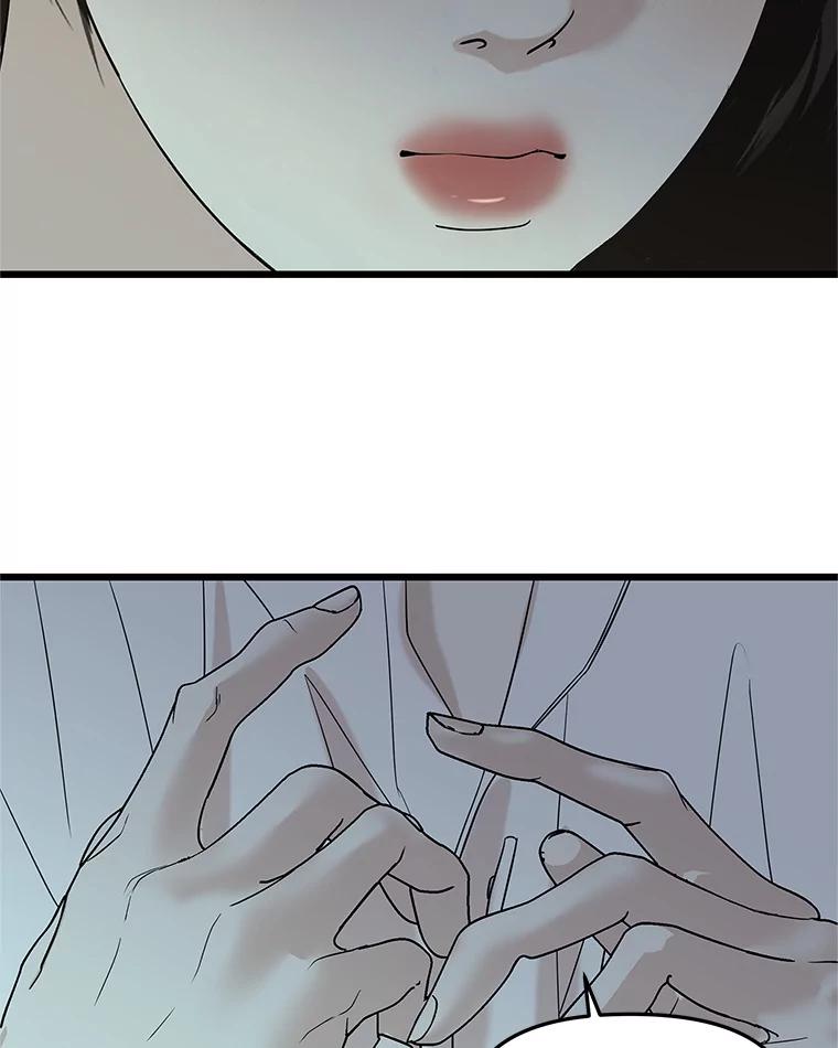 《替吸血鬼吃饭的我》166.诱惑 第96页