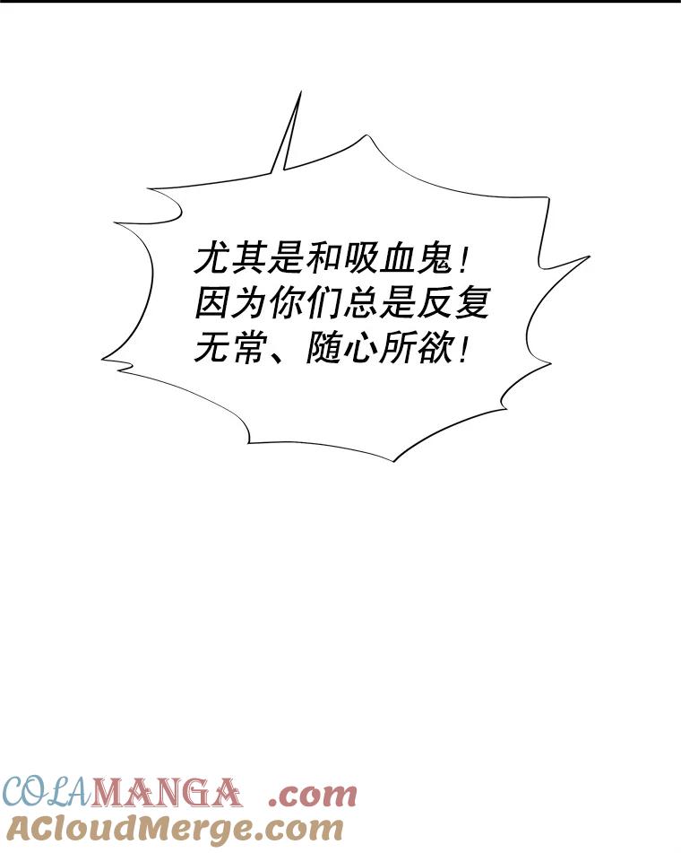 《替吸血鬼吃饭的我》166.诱惑 第89页