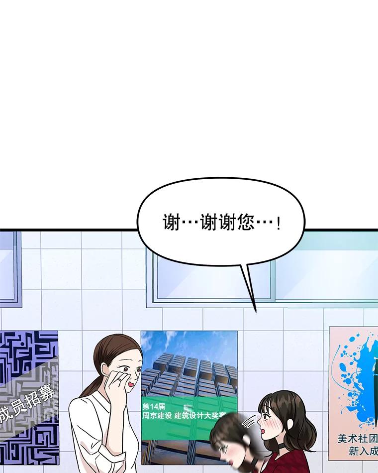 《替吸血鬼吃饭的我》166.诱惑 第34页