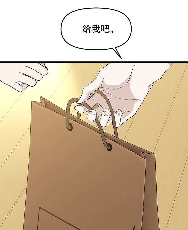《替吸血鬼吃饭的我》166.诱惑 第24页