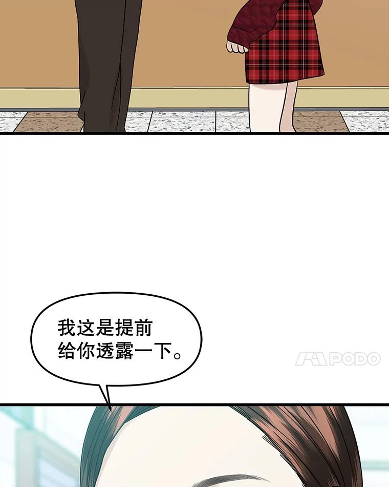 《替吸血鬼吃饭的我》166.诱惑 第32页