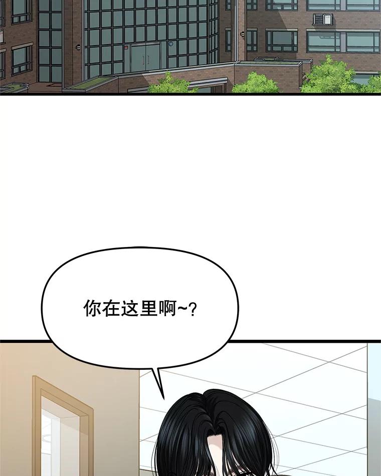 《替吸血鬼吃饭的我》166.诱惑 第59页