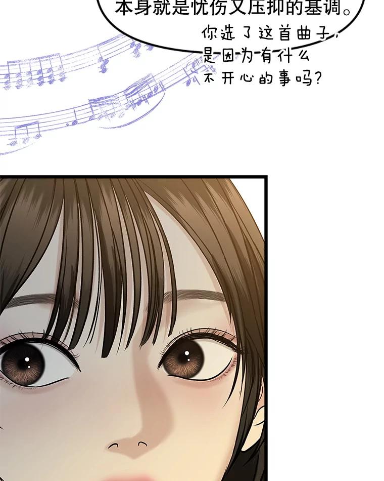 《替吸血鬼吃饭的我》166.诱惑 第76页