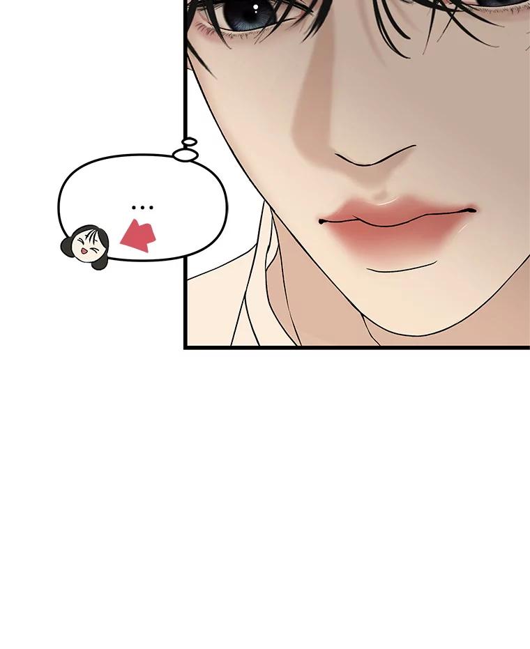 《替吸血鬼吃饭的我》166.诱惑 第23页