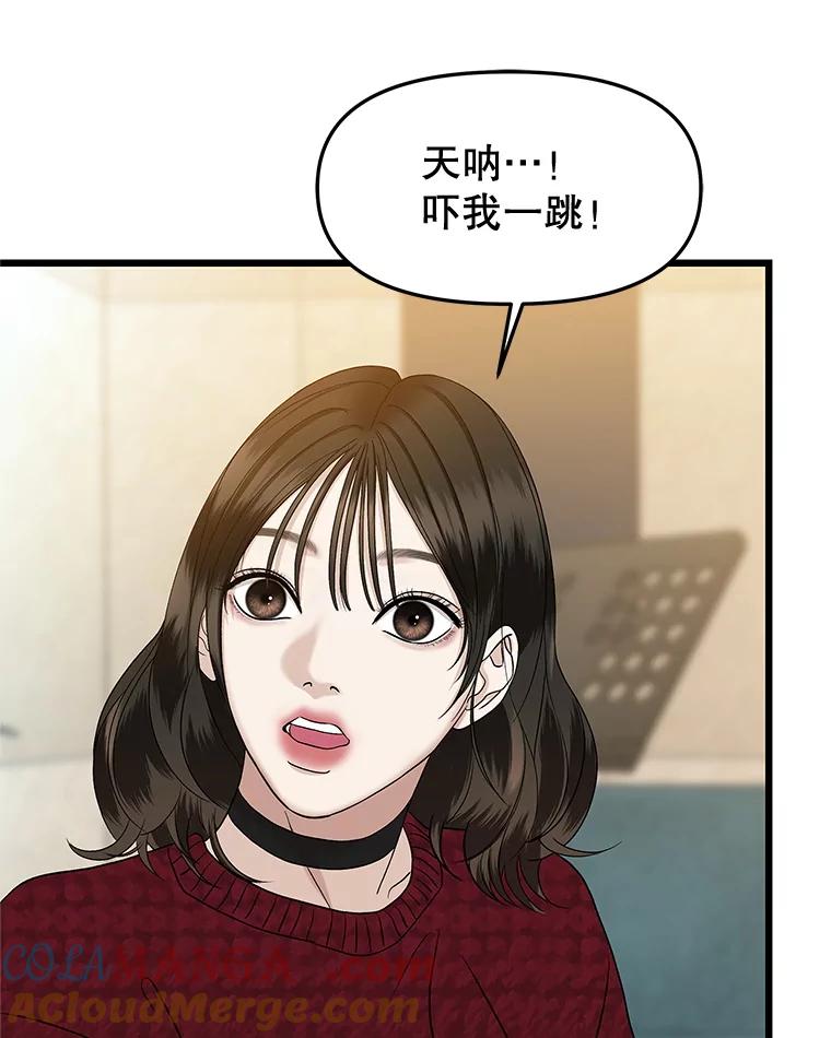 《替吸血鬼吃饭的我》166.诱惑 第61页