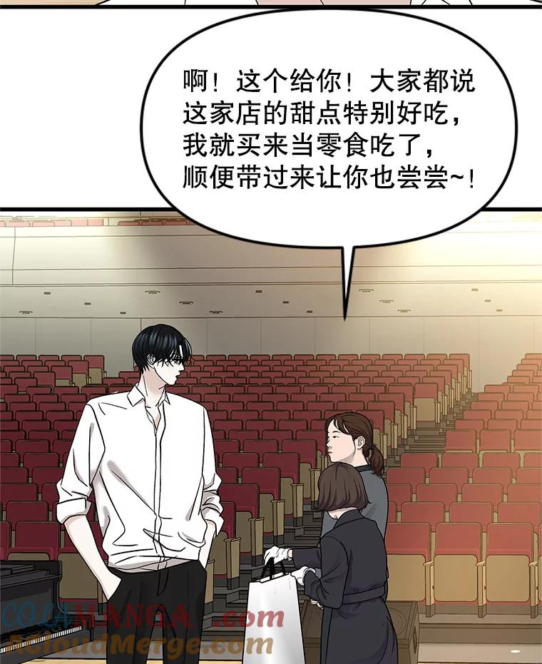 《替吸血鬼吃饭的我》166.诱惑 第21页