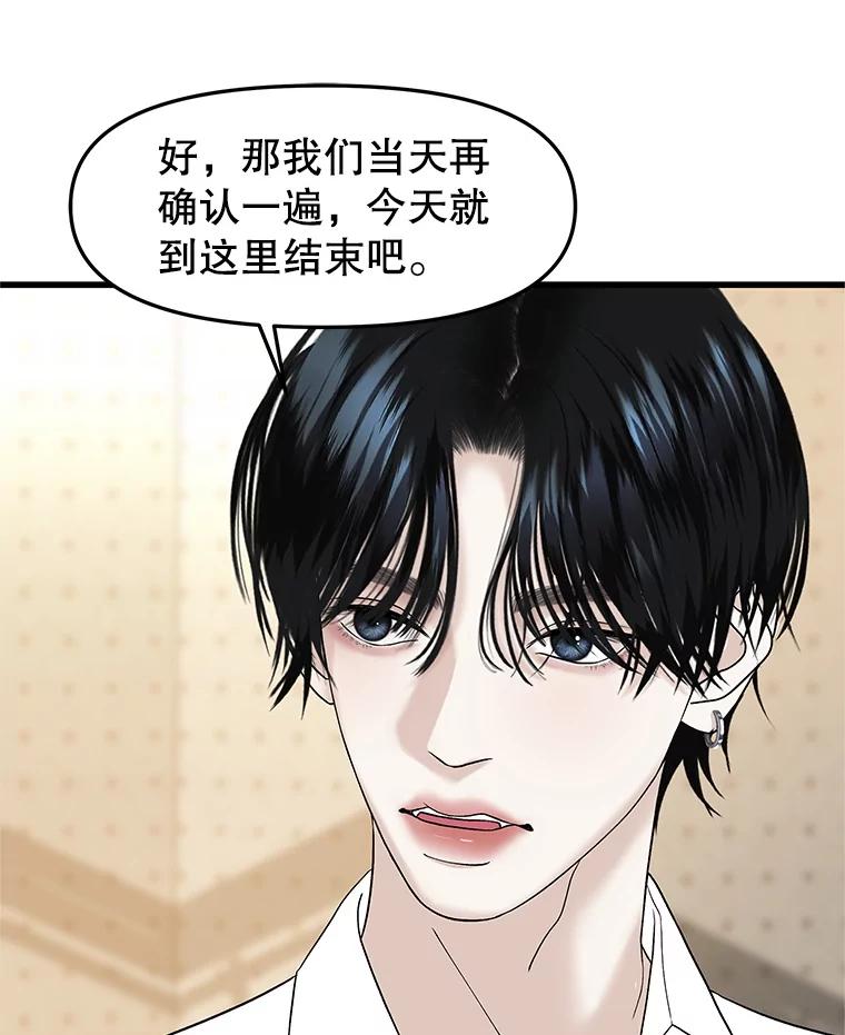《替吸血鬼吃饭的我》166.诱惑 第20页