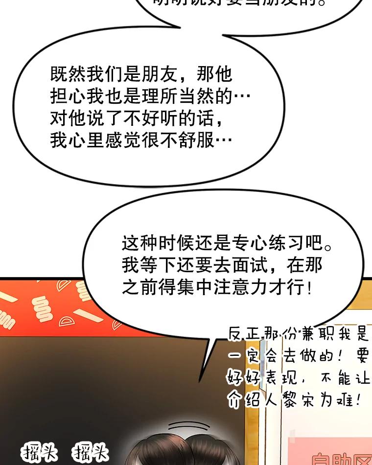 《替吸血鬼吃饭的我》166.诱惑 第52页