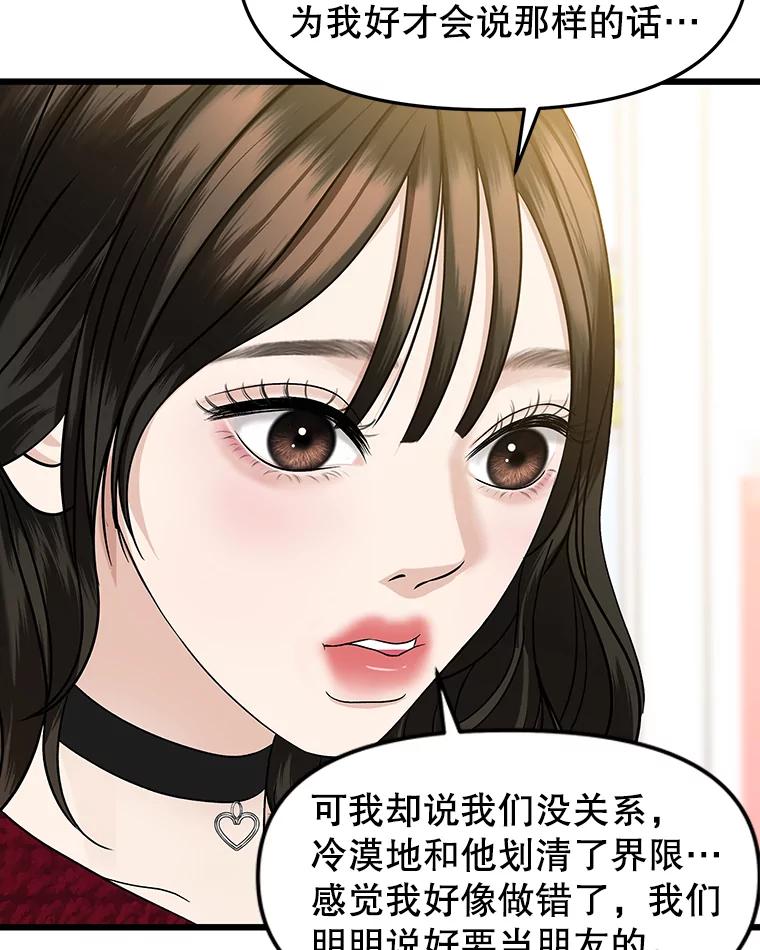 《替吸血鬼吃饭的我》166.诱惑 第51页