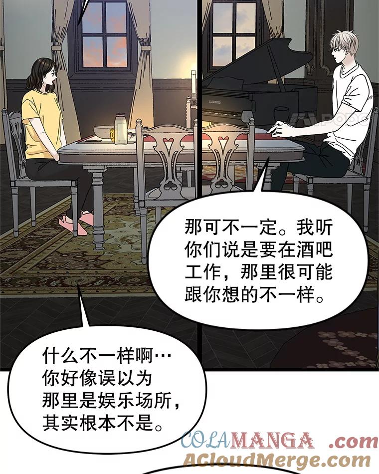 《替吸血鬼吃饭的我》166.诱惑 第5页