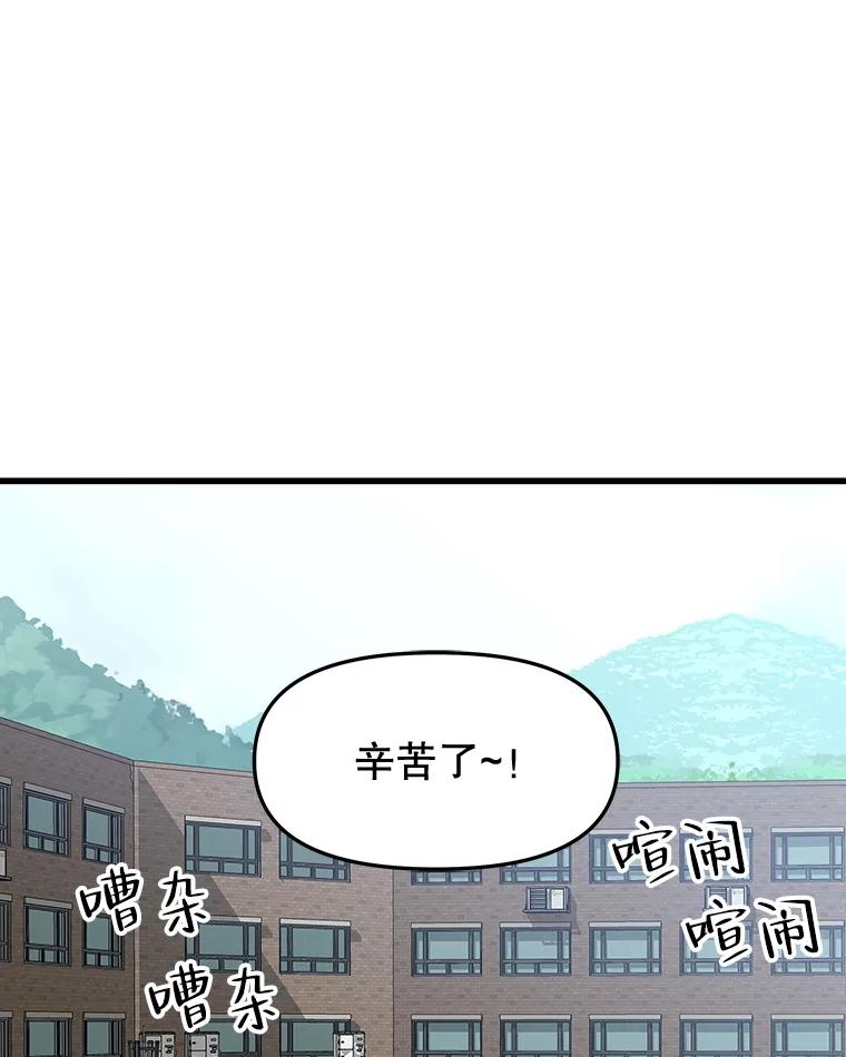 《替吸血鬼吃饭的我》166.诱惑 第26页