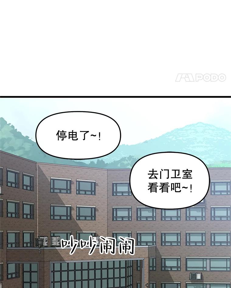 《替吸血鬼吃饭的我》166.诱惑 第94页