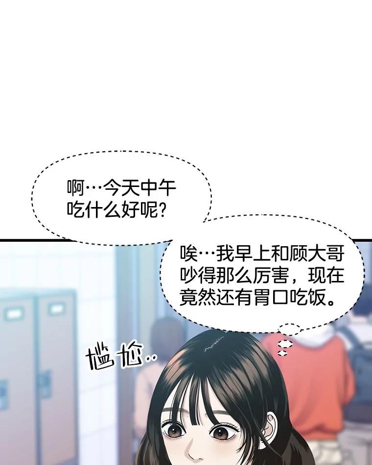 《替吸血鬼吃饭的我》166.诱惑 第28页