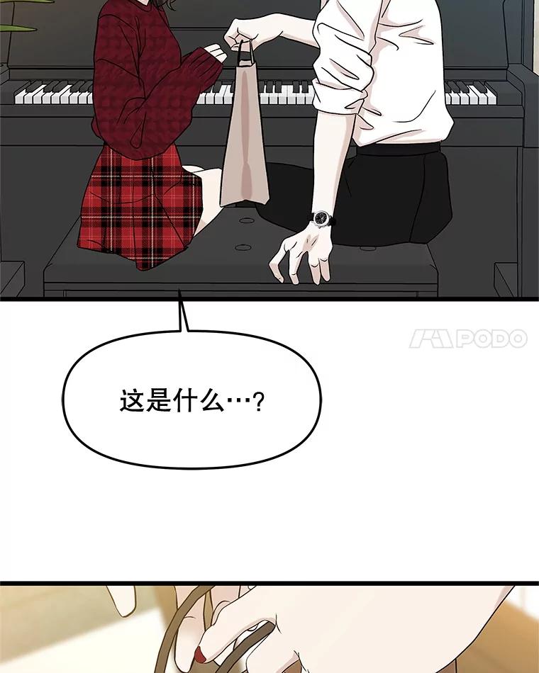 《替吸血鬼吃饭的我》166.诱惑 第63页