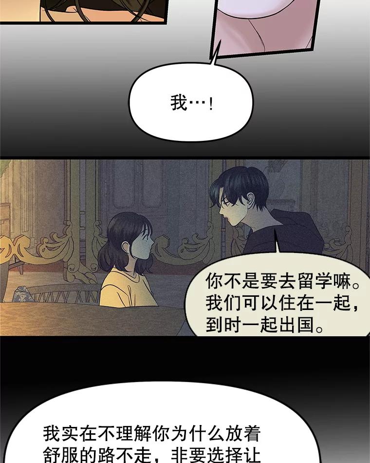 《替吸血鬼吃饭的我》166.诱惑 第7页