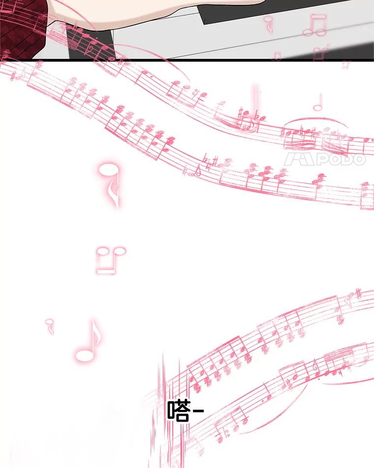 《替吸血鬼吃饭的我》166.诱惑 第70页