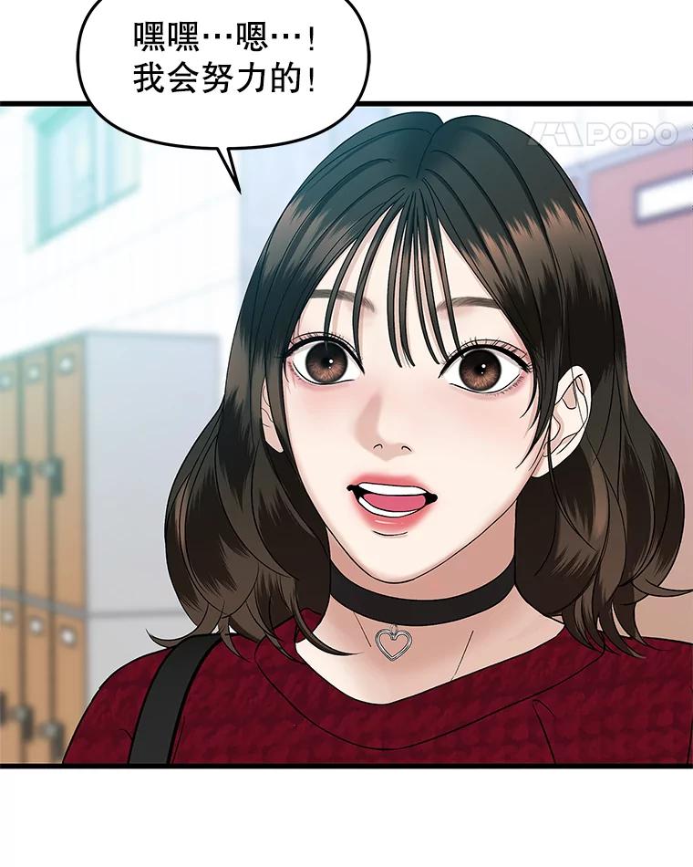 《替吸血鬼吃饭的我》166.诱惑 第36页