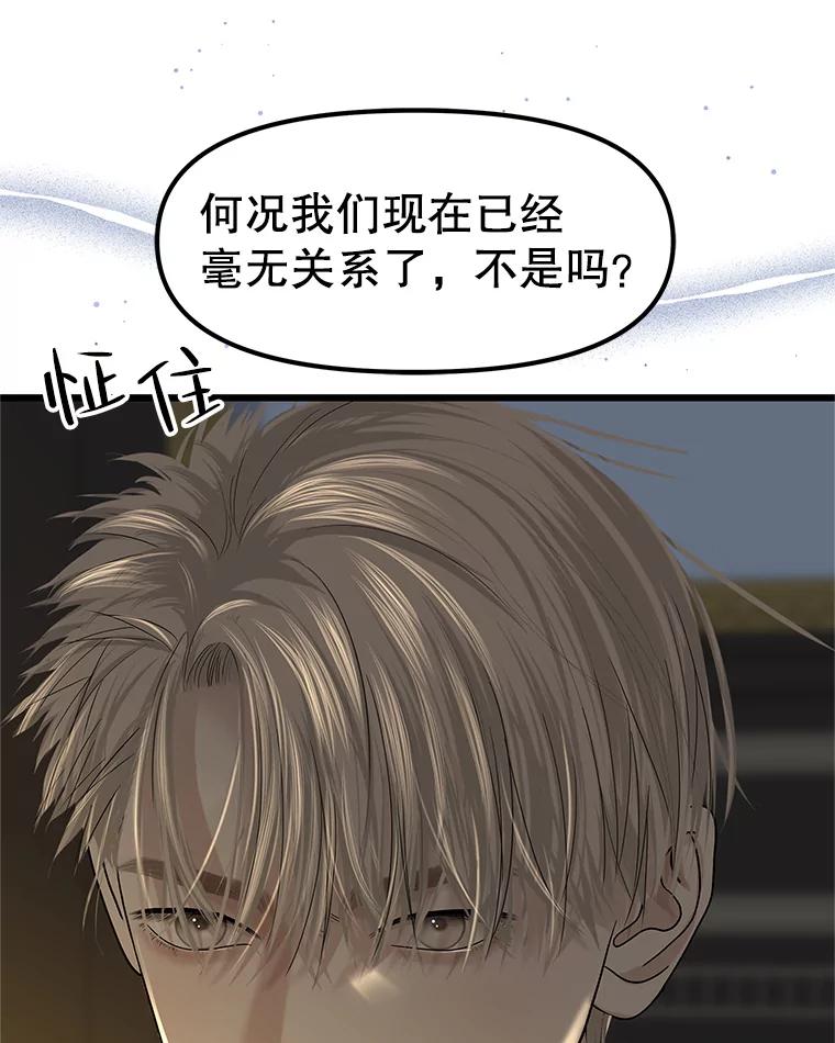 《替吸血鬼吃饭的我》166.诱惑 第11页