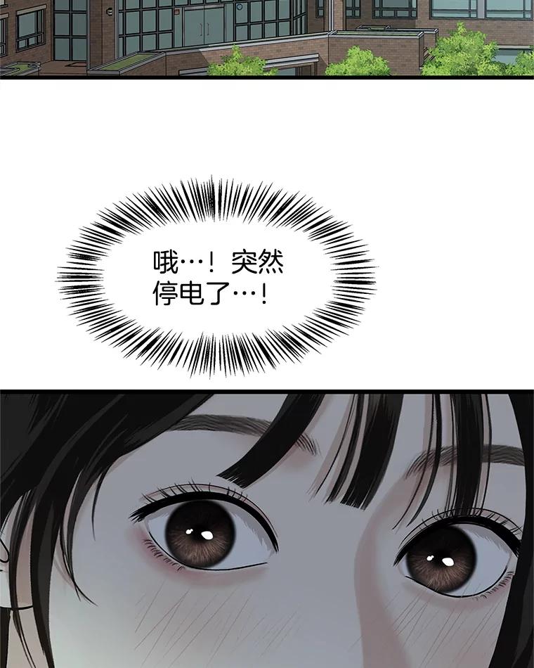 《替吸血鬼吃饭的我》166.诱惑 第95页