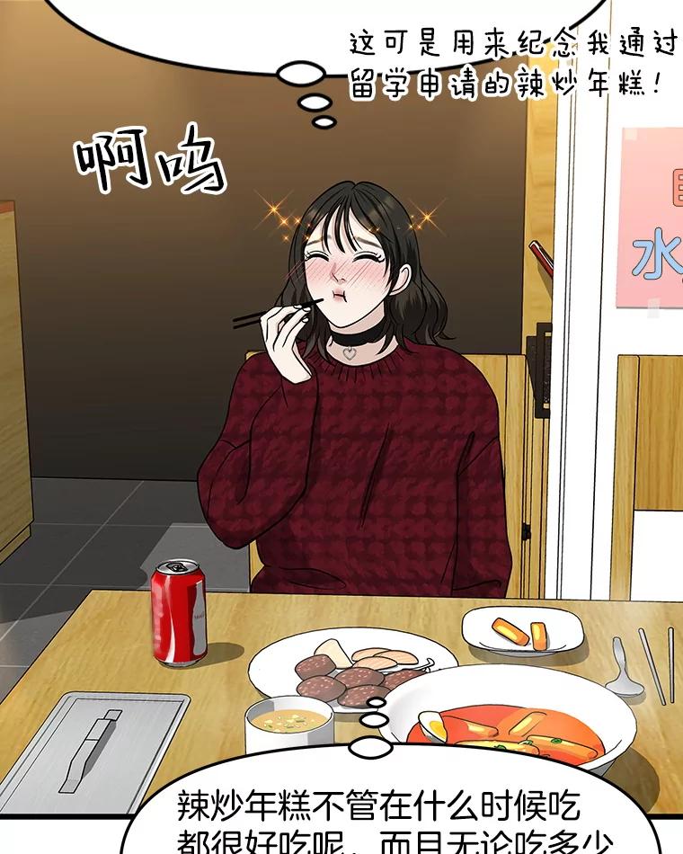 《替吸血鬼吃饭的我》166.诱惑 第48页