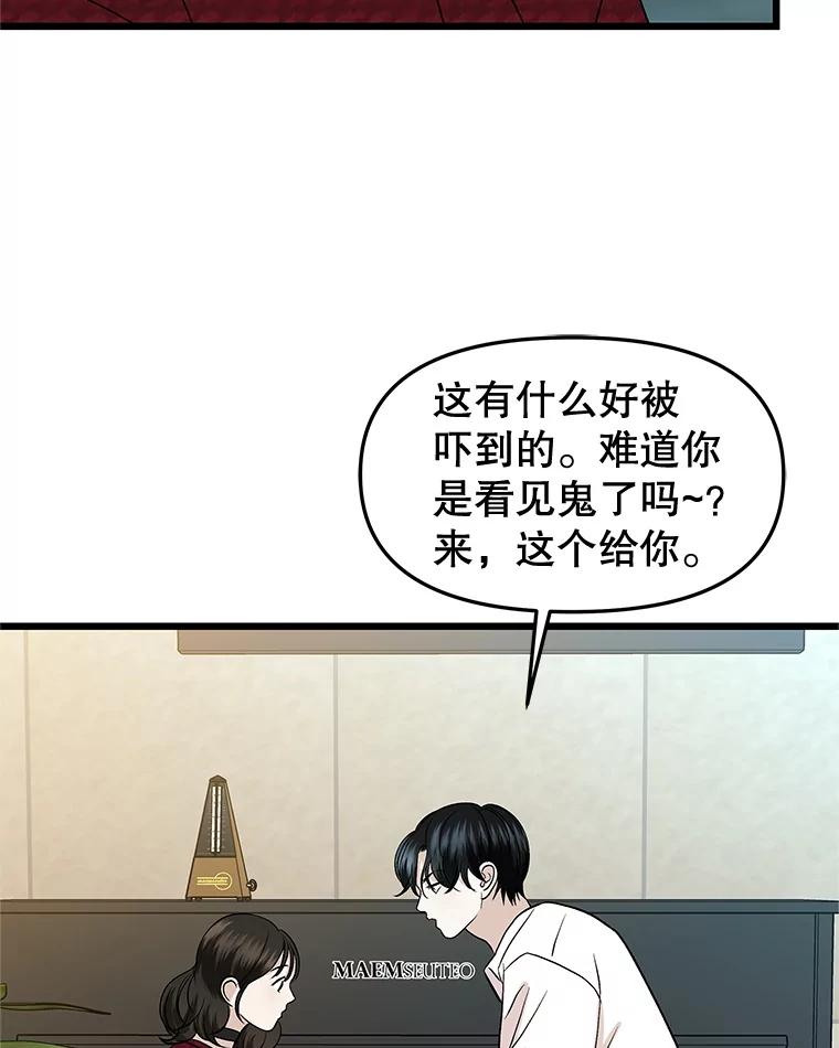 《替吸血鬼吃饭的我》166.诱惑 第62页