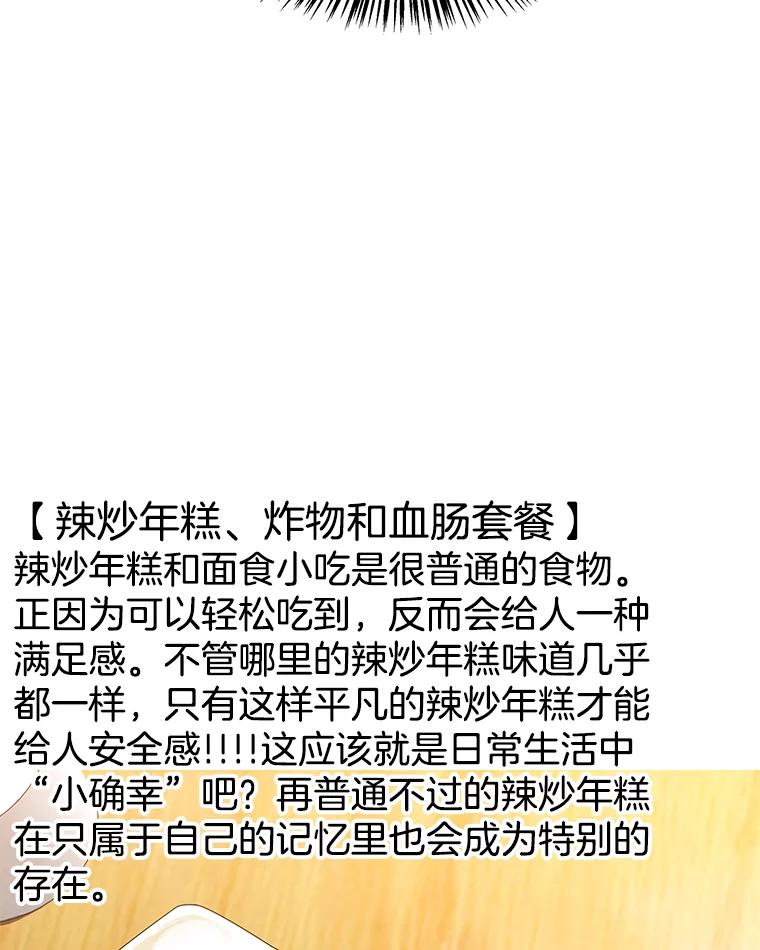 《替吸血鬼吃饭的我》166.诱惑 第40页