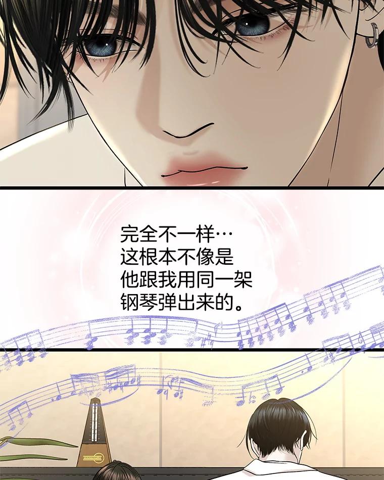 《替吸血鬼吃饭的我》166.诱惑 第79页