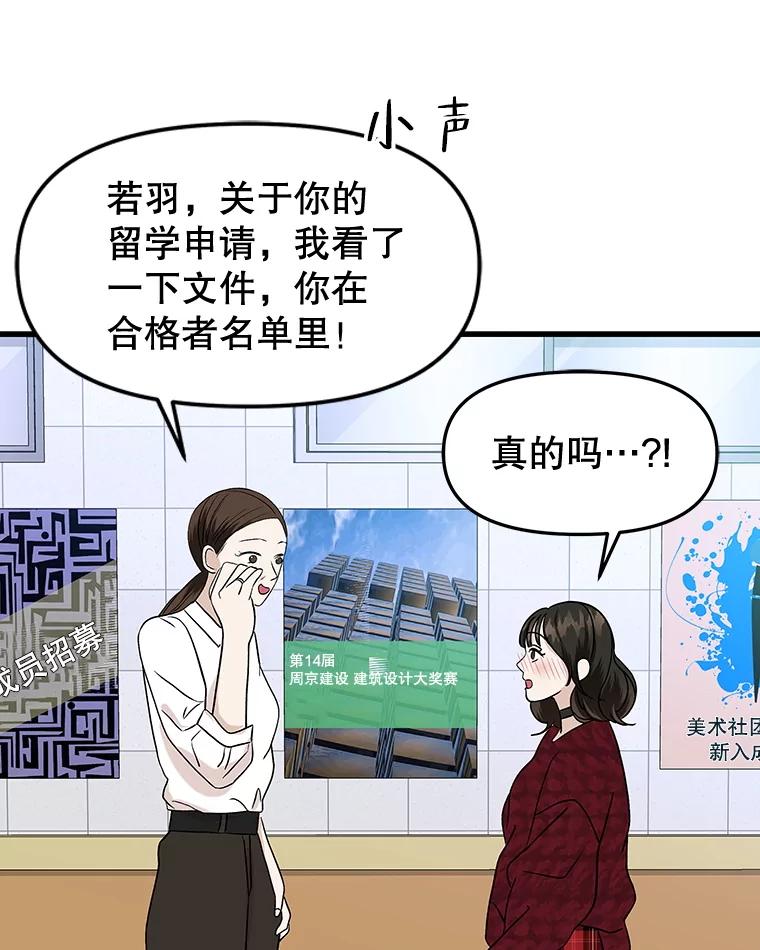 《替吸血鬼吃饭的我》166.诱惑 第31页