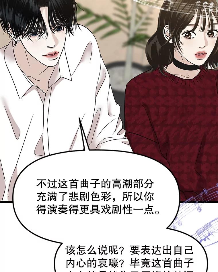 《替吸血鬼吃饭的我》166.诱惑 第75页