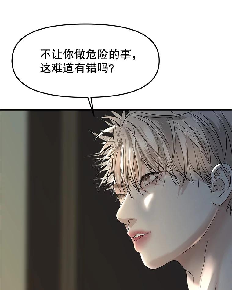 《替吸血鬼吃饭的我》166.诱惑 第3页