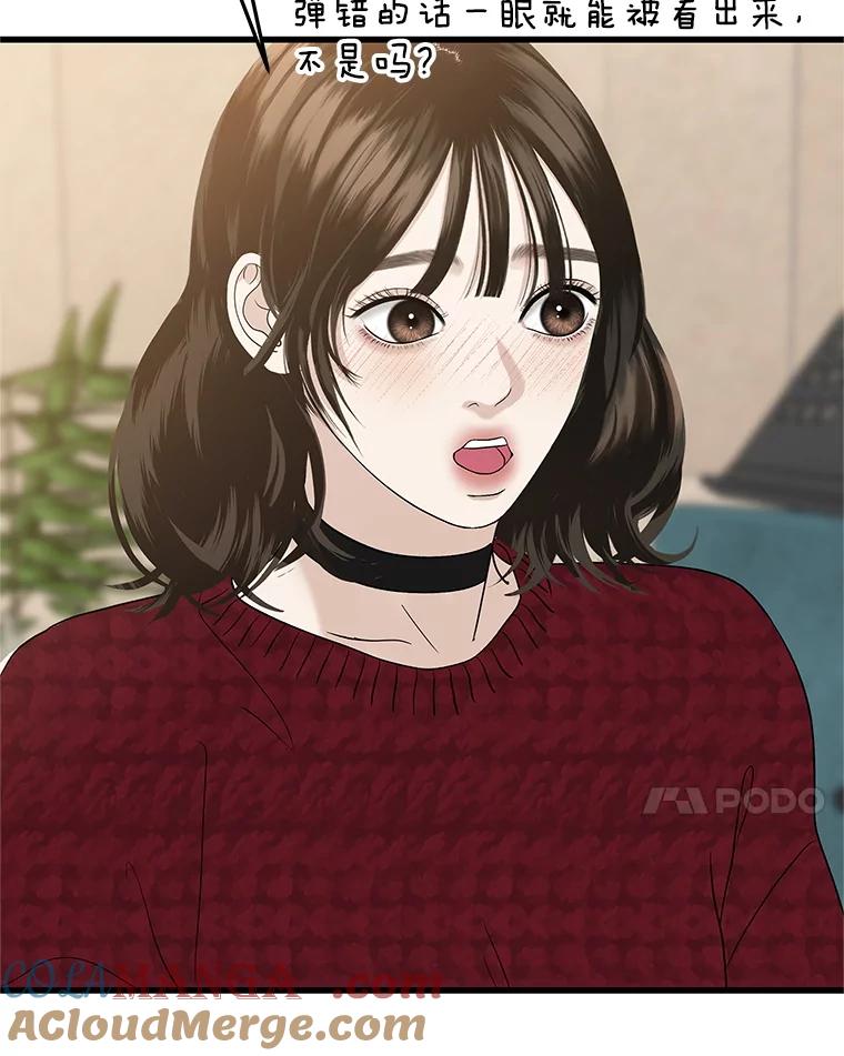 《替吸血鬼吃饭的我》166.诱惑 第73页